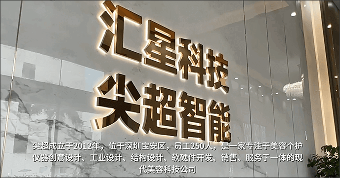 尖超智能有限公司
