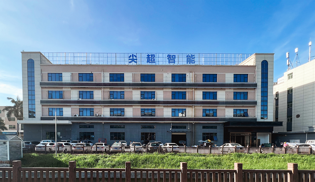 深圳市尖超智能有限公司